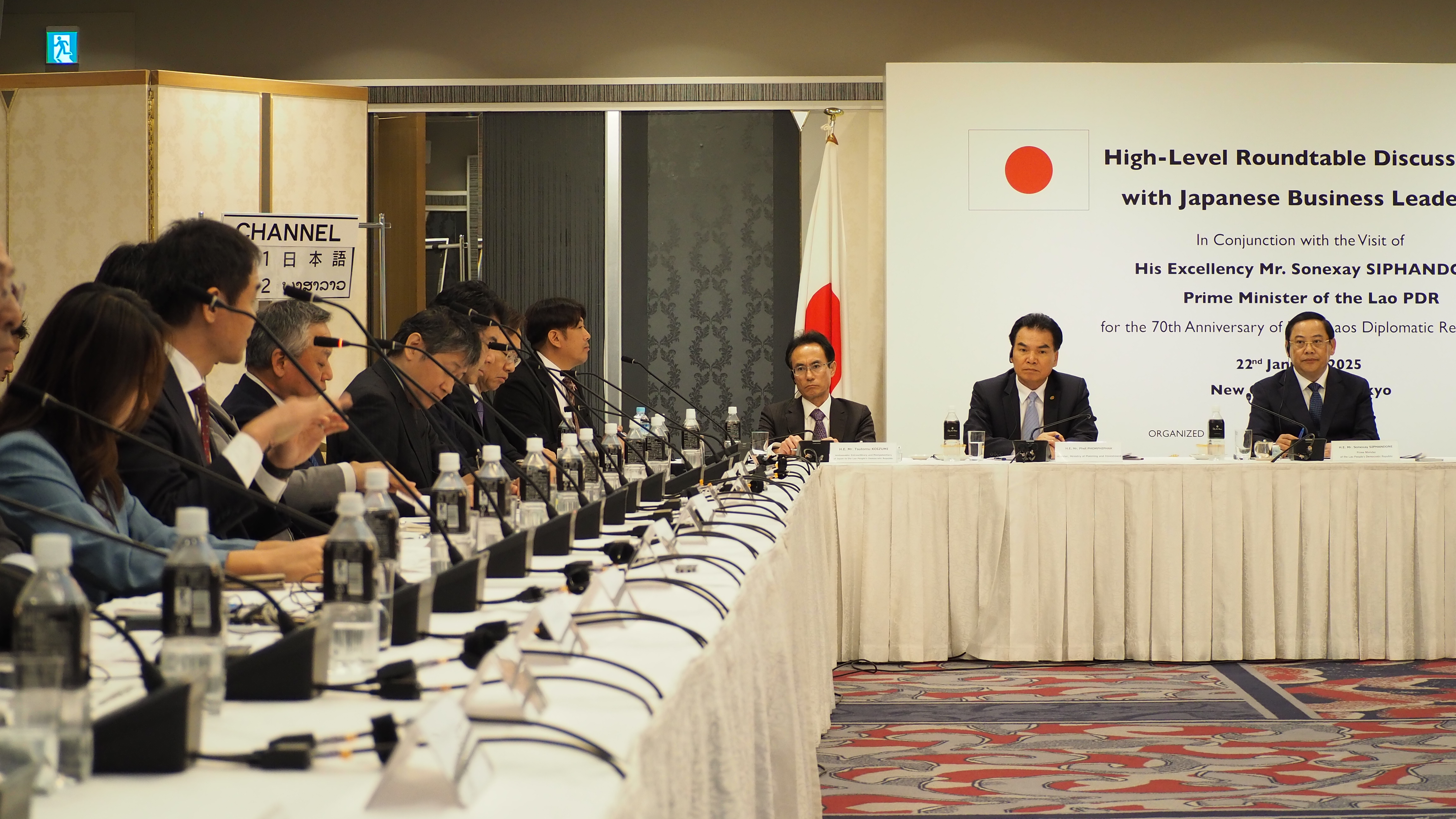Prime Minister of the Lao PDR, Sonexay Siphandone, exchange opinions with leading Japanese companies at a roundtable event hosted by the ASEAN-Japan Centre